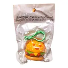 バラエティミニスクイーズ ハンバーガー キーホルダー