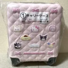 サンリオキャラクターズ当たりくじ 1 キャリーケース