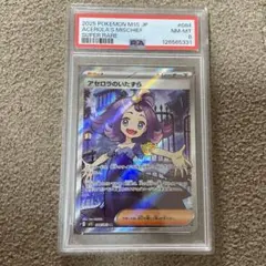 アセロラ ポケモンカードゲーム