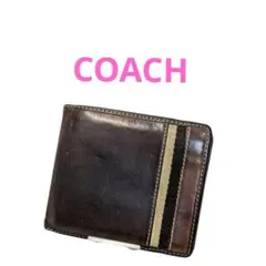 COACH　二つ折り財布　ブラウン　ストライプ　ヴィンテージ　レザー　値下げ