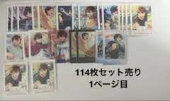 114枚　あんスタ 流星隊 ぱしゃっつ　ぱしゃこれ　中国