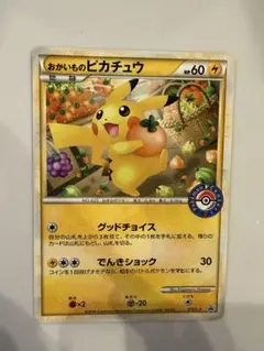 2026年最新】おかいものピカチュウの人気アイテム - メルカリ