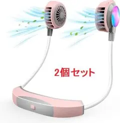 【2個セット】急速冷風 ネッククーラー2600mAh usb充電式 (ピンク)