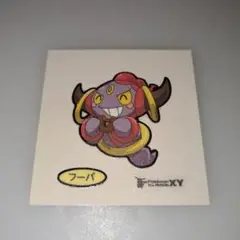 ポケモンパンシール フーパ