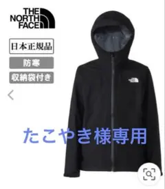 THE NORTH FACE NP62515ベンチャージャケット