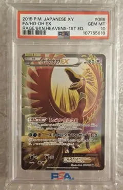2026年最新】ホウオウex SRの人気アイテム - メルカリ