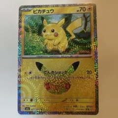 30th ピカチュウ M6a 017/103 ポケモンカード