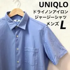ユニクロ ドライノンアイロンジャージーシャツ 半袖シャツ ブルー メンズL