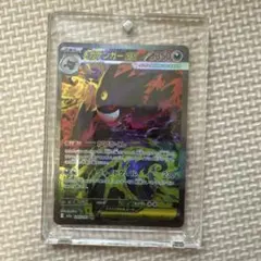 メガゲンガーex SAR MEGA ハイクラスパック MEGAドリームex 2…