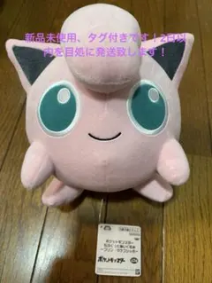 ポケットモンスター 　もふぐっとぬいぐるみ　プリン