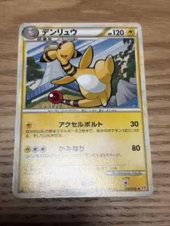 ポケモンカード デンリュウ LV.52 DPBP#209 - メルカリ