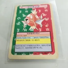 ポケモン トップサン コイキング カード ポケモン トップサン コイキング カード - メルカリ