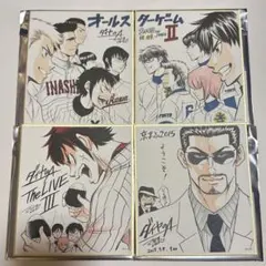 ダイヤのA actⅡ 原画展 ランダム メモリアルミニ色紙 - メルカリ