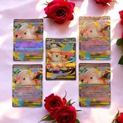 に*に様 メガピクシーex SR1枚+RR4枚 計5枚