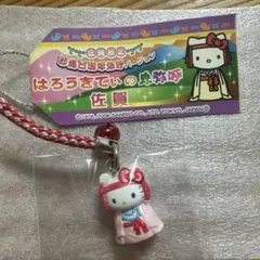 サンリオハローキティストラップ 佐賀限定卑弥呼邪馬台国Hellokitty