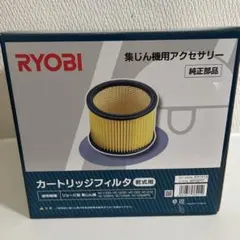 AL-F01MF 浄水器カートリッジ ゼオライト 新品未使用 - メルカリ
