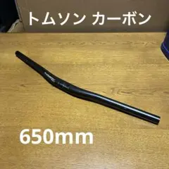 THOMSON TRAIL カーボン ライザーバー ハンドルのサムネイル