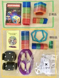 マグフォーマー114ピース+観覧車セット 楽天市場】マグフォーマー車の