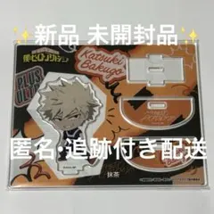 僕のヒーローアカデミア 爆豪勝己 ゆらゆらアクスタ 準備運動ver. 新品