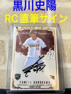 2025年最新】2020黒川史陽の人気アイテム - メルカリ