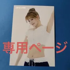 ひだまり様　専用ページ