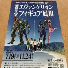 エヴァンゲリオン展　限定フィギュア　5種セット　新品未開封品 2025年最新】エヴァンゲリヲン展限定フィギュアの人気アイテム