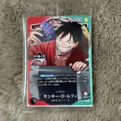 ONEPIECE 一番くじ ルフィ プロモ