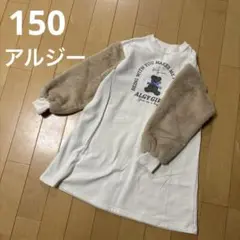150 長袖