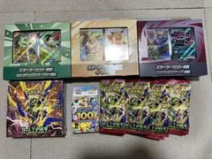 ポケモンカード PSA10 サンダース CHR 未開封パックセット - メルカリ