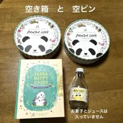 【空き箱と空き瓶】パンダ柄　４点セット　アドベンチャーワールド　和歌山のサムネイル
