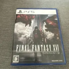 ファイナルファンタジー