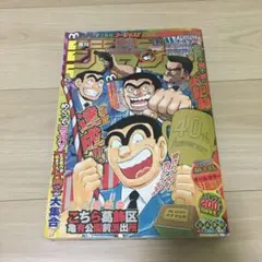 コミックスニュース Vol.186 遊戯王 1巻 初版 付属品 - メルカリ