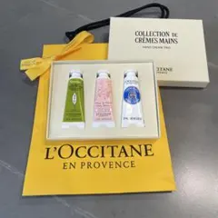 【未使用未開封】L'OCCITANE ハンドクリームトリオ