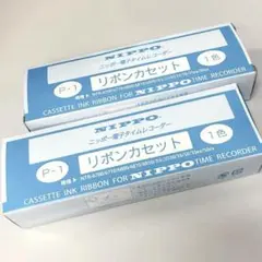 【新品未開封】41％OFF NIPPO P-1 リボンカセット 2個セットのサムネイル