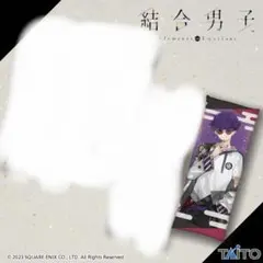 結合男子 クッション Vol.2　タイトー　浮石三宙のサムネイル