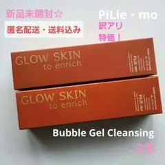 2026年最新】ピリモバブルジェルクレンジングの人気アイテム - メルカリ