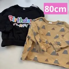 ベビー トレーナー　80cm 2枚セット まとめ売り