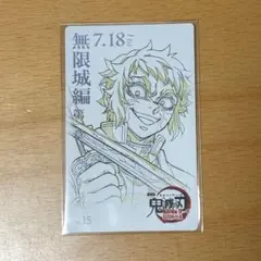 劇場版 鬼滅の刃 無限城編 ムビチケ風カード 獪岳