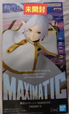 BANDAI NAMCO MAXIMATIC フリーレン II