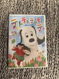 NHK VIDEO いないいないばあっ!テトテトテトテトテのサムネイル