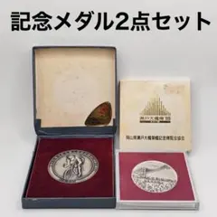 野茂英雄 オールスターゲーム 出場記念コイン 1995年 2枚セット - メルカリ