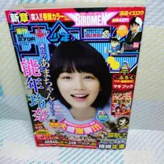2026年最新】能年玲奈の人気アイテム - メルカリ