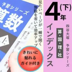 2026年最新】予習シリーズ 4年の人気アイテム - メルカリ