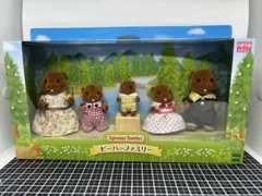 シルバニアファミリー　復刻版　ビーバーファミリー　未開封　廃盤　廃番