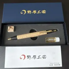 野原工芸 限定樹種 月山松 ボールペン - メルカリ