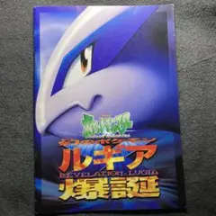 お値下げ ポケカ 旧裏 古代ミュウ (劇場パンフレット封入特典:初期