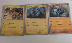 エレブー＆イシツブテ＆グレッグル