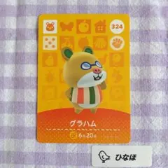 あつまれどうぶつの森amiiboカード グラハム