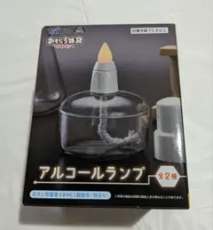 TAITO おもしろ雑貨 アルコールランプ ナトリウム 黄