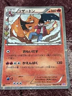 ポケモンカード リザードンCp3 ポケキュンコレクション 進化ライン　6枚 リザードン U CP3 ポケキュンコレクション 005/032